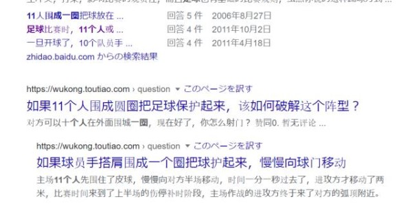 开云-日本高中足球大赛的战术革新①手拉手围圈跳舞进攻