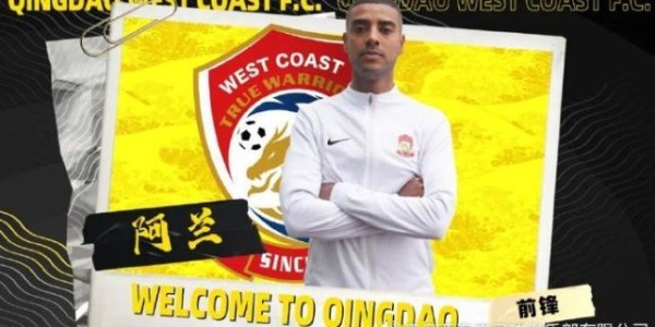 西海岸豪购20人死磕中超 引进阿兰或助力新国足？