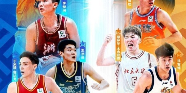 开云-CBA官宣星锐赛名单：偰李永炜领衔星锐队 新科状元领衔大学生联队